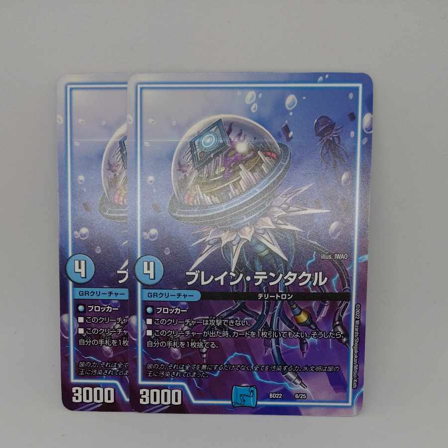 Bulette n Tentacle 6/25