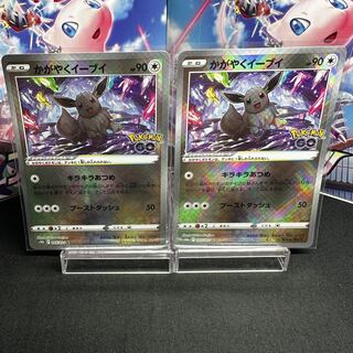 Glittering Eevee K 055/071