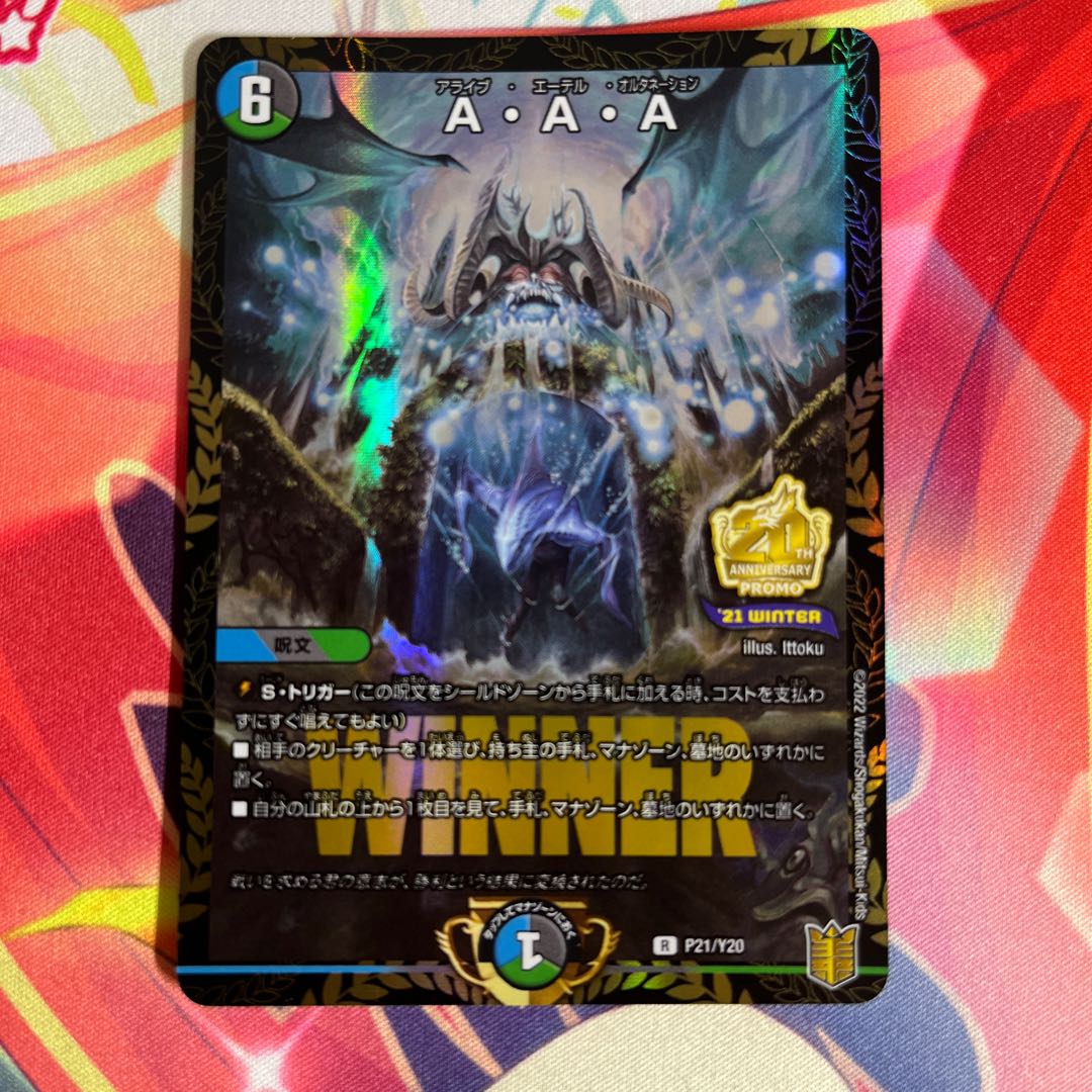 A. A. A. WINNER Promo