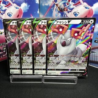 Ayashish V RR 059/067