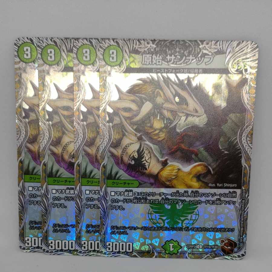 Hara-Kiri Sunnup (Copper Treasure) C-foil TF19/TF20