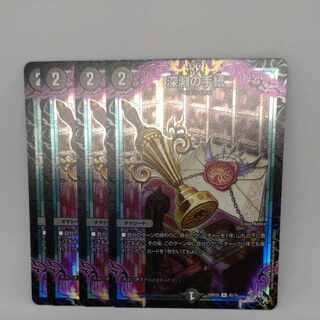 深淵の手紙(アドレナリンVer.) U-foil 40/74