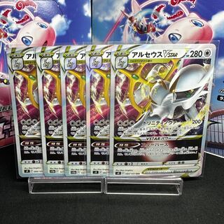 アルセウスVSTAR RRR 084/100