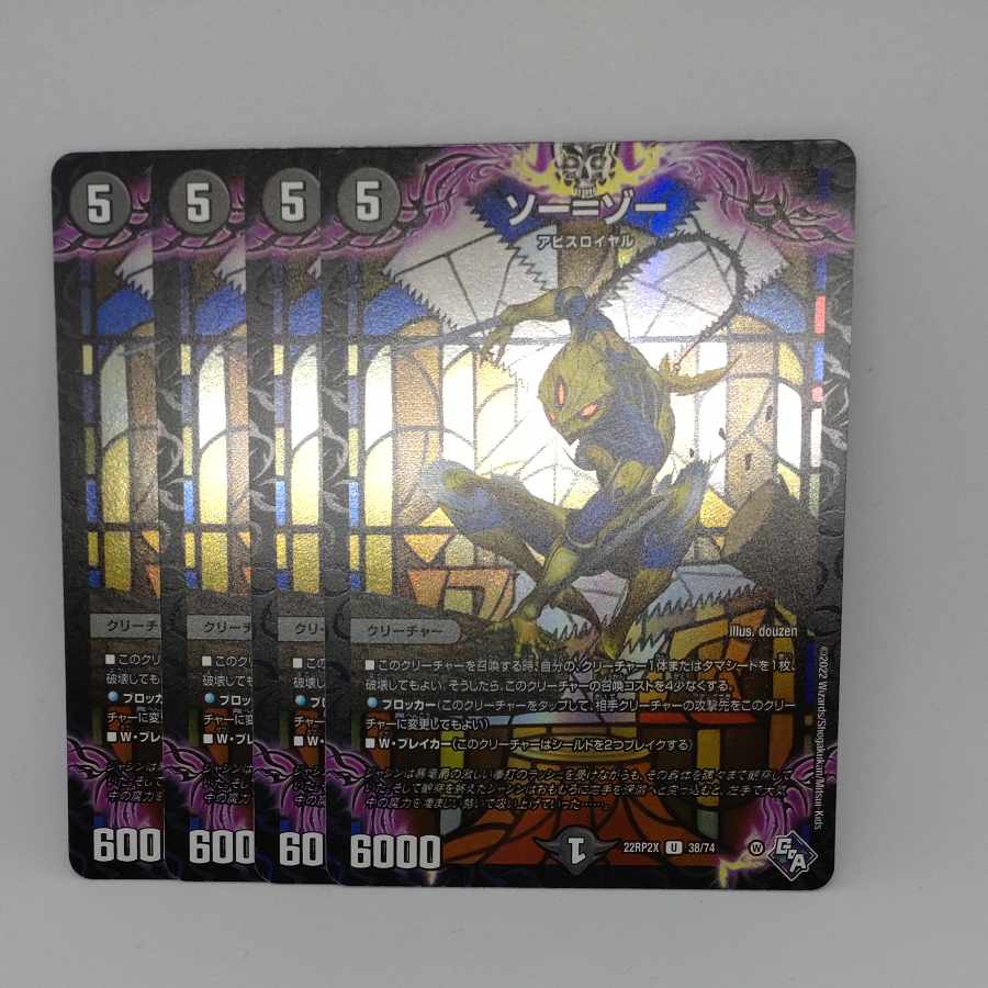 Thor-Zor (Adrenaline Ver.) U-foil 38/74