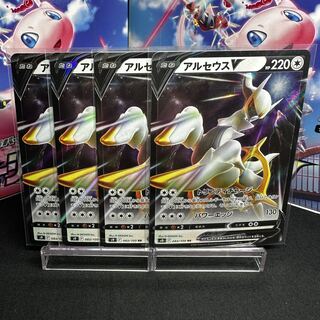 コタ様専用　アルセウスV RR 083/100