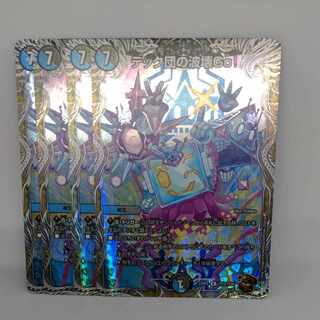 テック団の波壊Go!(銅トレジャー) R-foil TF13/TF20