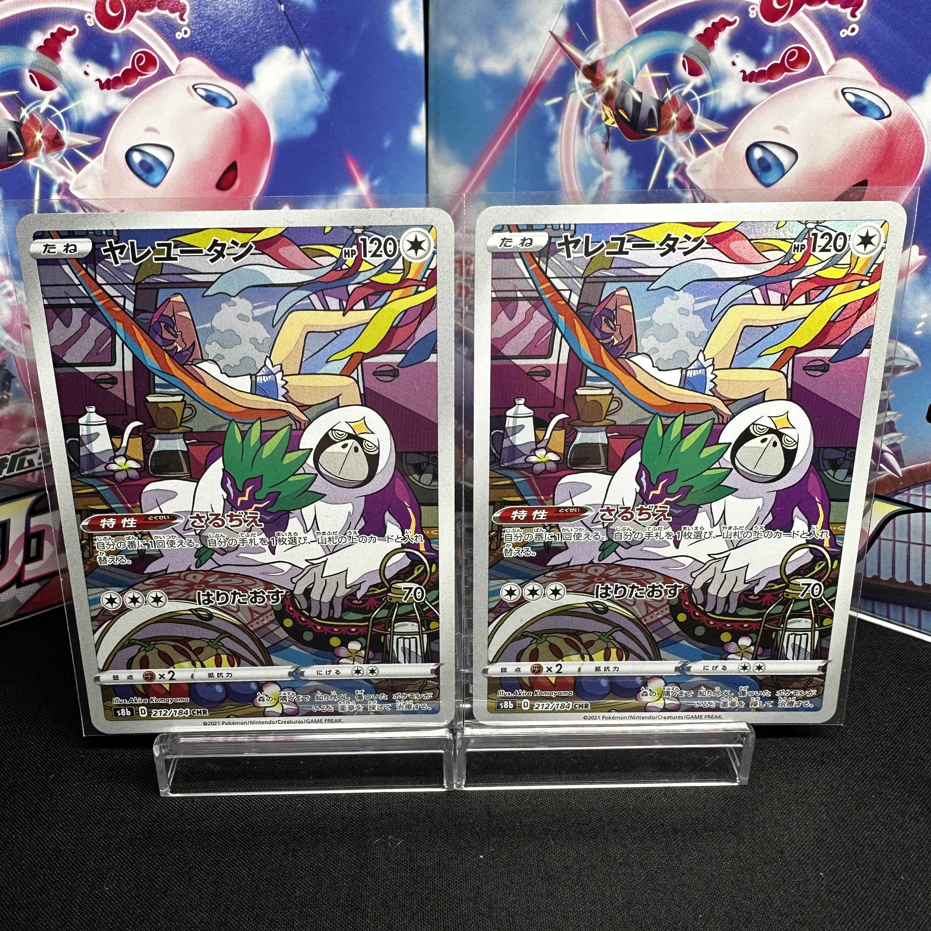 Oranguru CHR 212/184