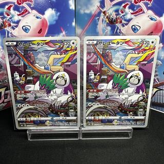 Oranguru CHR 212/184