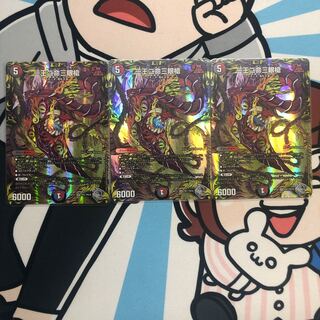 一王二命三眼槍(20th銀トレジャー) SR TR7/TR10 3枚