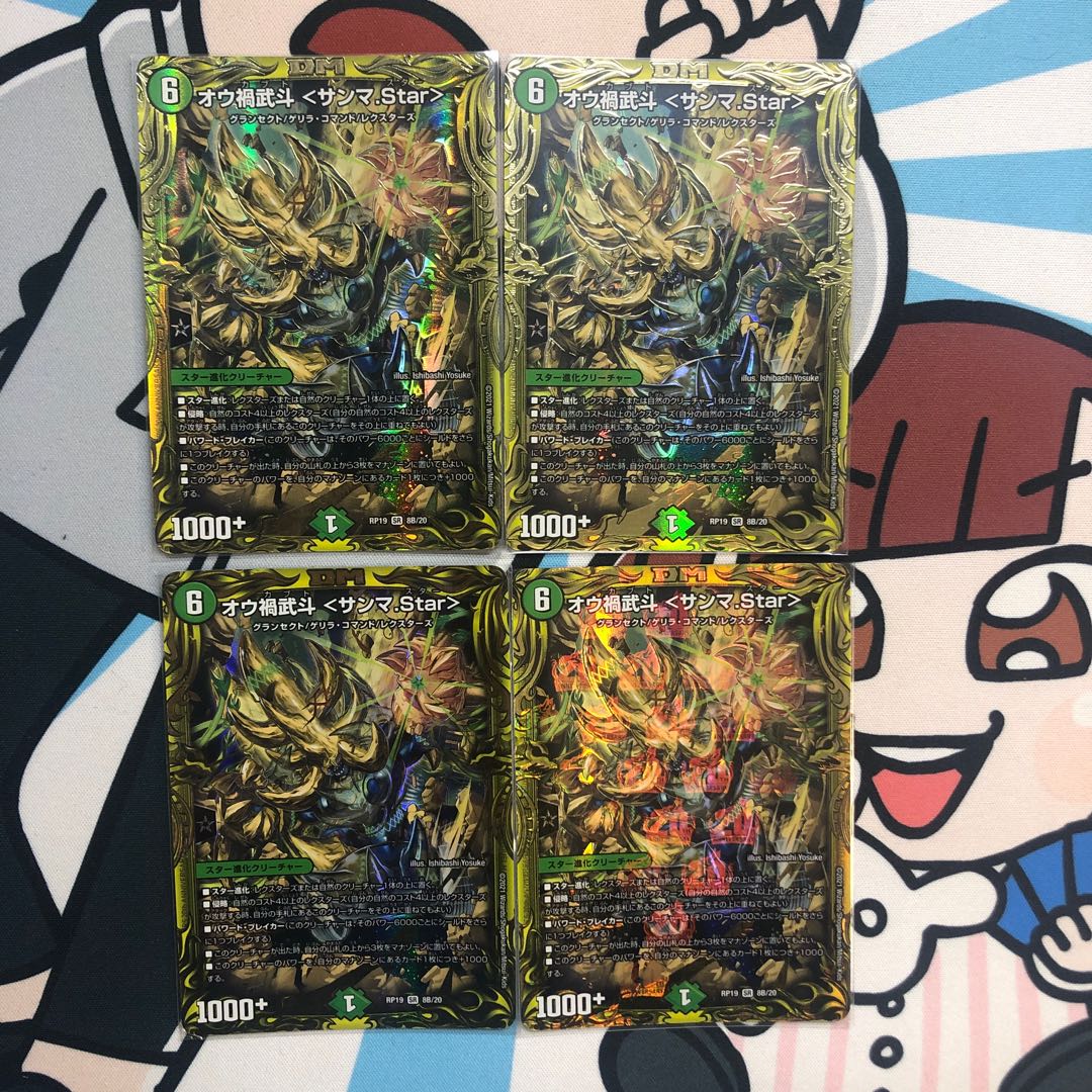 Ou Disaster Buto <Samma.Star> (20th SP Rare Spec.) 4 pieces