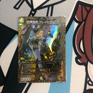 Shiver Connection Grateful Ben