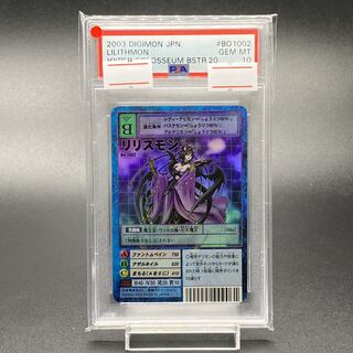 PSA10リリスモン Bo-1002