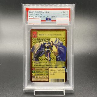 PSA9 Omegamon Bx-29