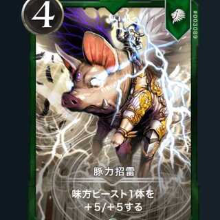 Pig Power Invitation Lightning