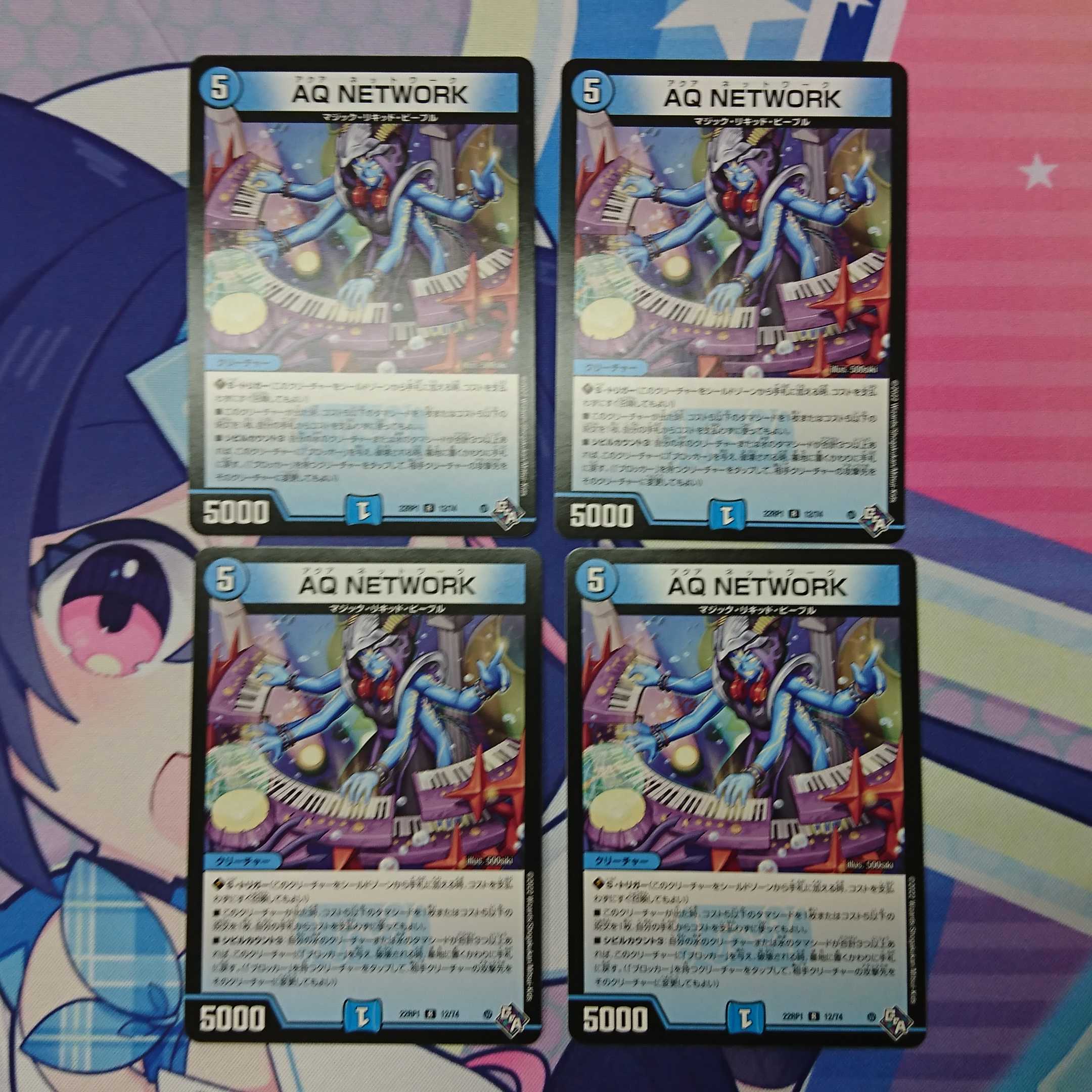 AQ NETWORK 4-piece set