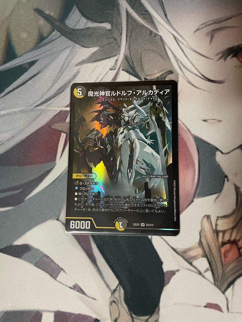 Magic Light Priest Rudolf Arcadia, SR S5/S15