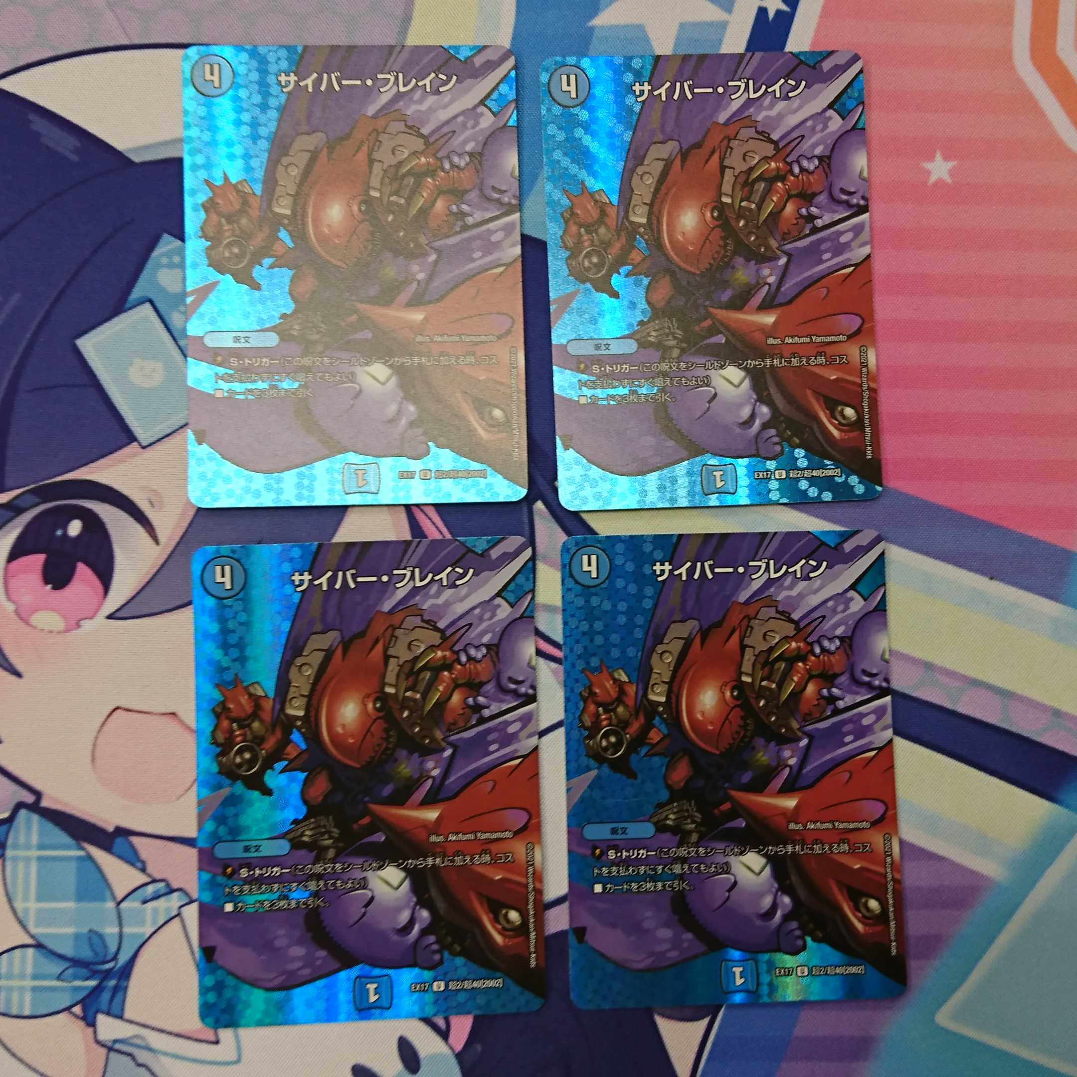 Cyber Buletteen, set of 4