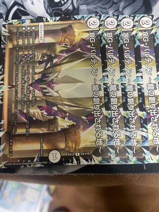 最安DG-パルテノン -龍の創り出される地-