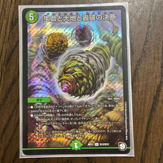 パーフェクトネイチャー