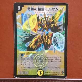 セット割引 奇跡の精霊ミルザム