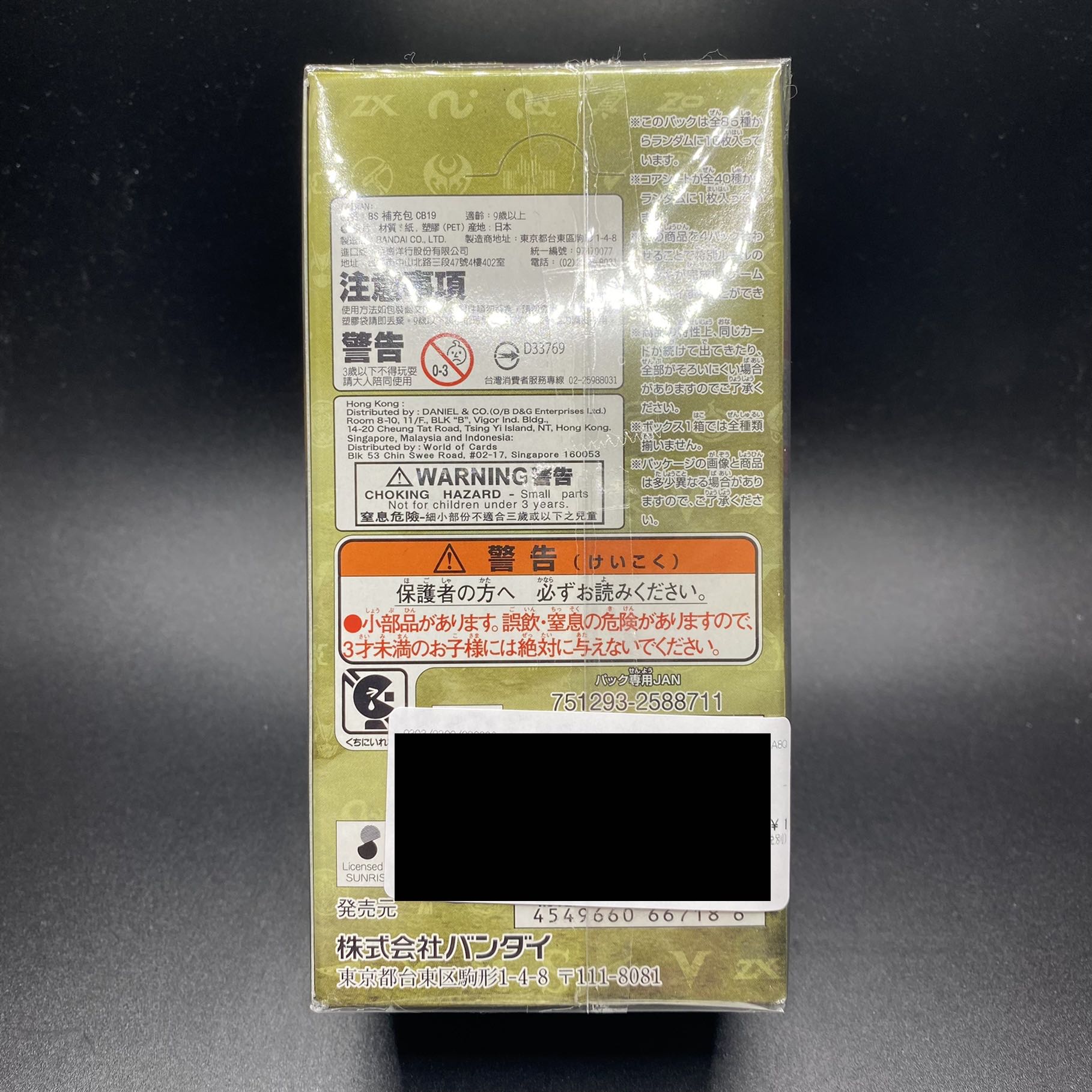 仮面ライダー 僕らの希望 ヒーローオブジャスティス 未開封BOX