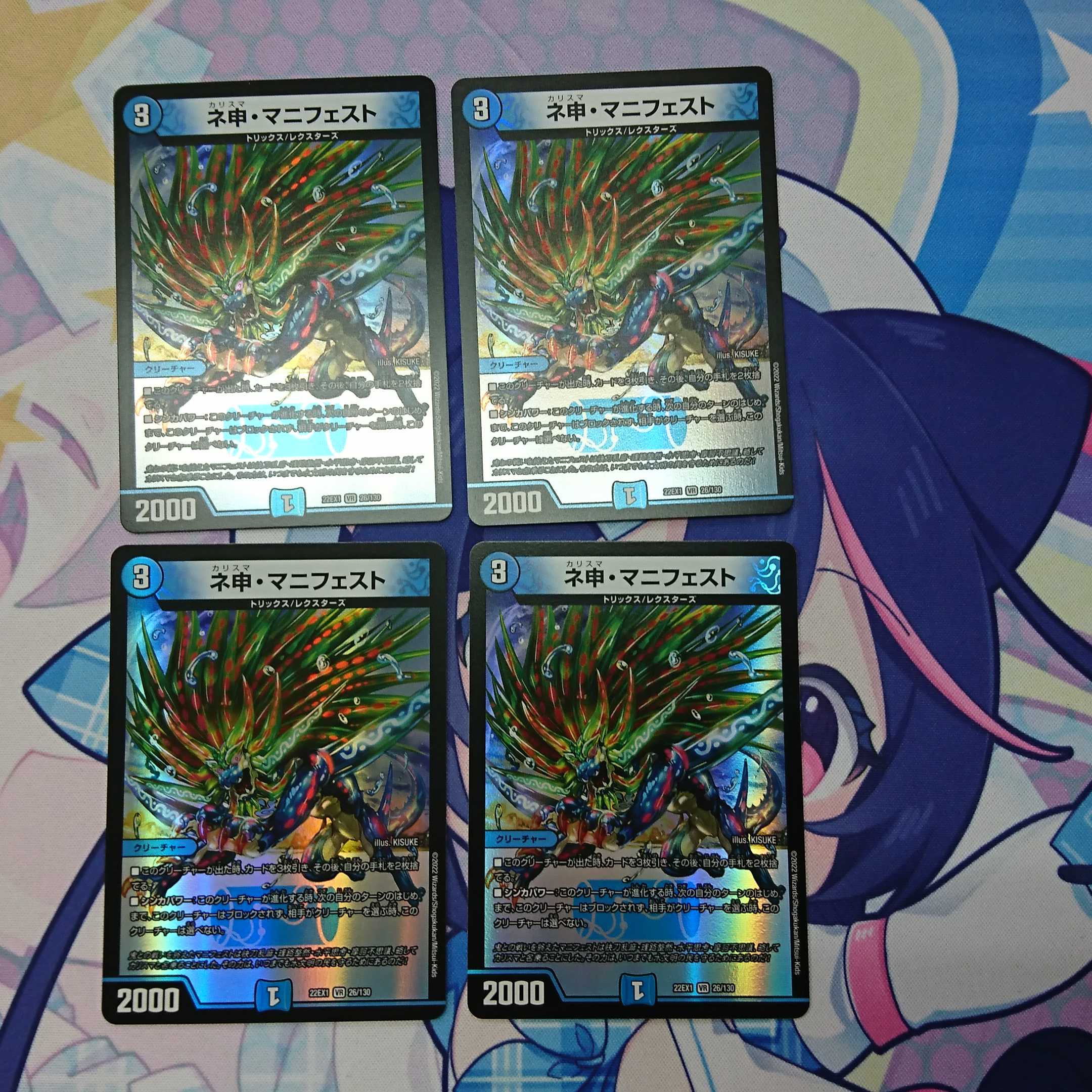 Neshin Manifesto, set of 4