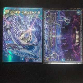 Manjigakure Ga Lumise SR Psychic33/Psychic40 [2018].