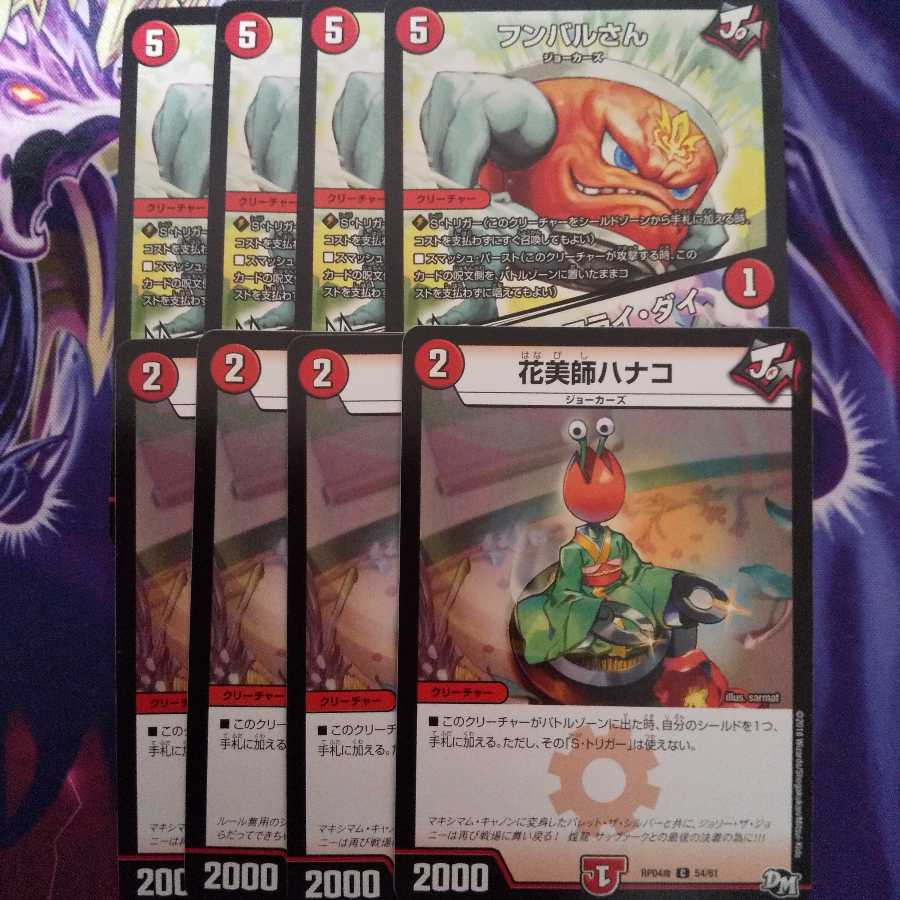 花美師ハナコ、フンバルさんセット(1枚ずつバージョン違い)