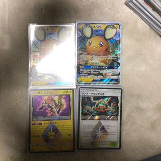 デデンネGX カプ・コケコ　プリズムスター　サンダーマウンテン　◇プリズムスター