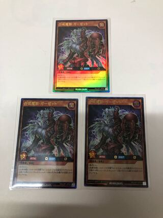 Set of 3 synthetic magical beast garzettes