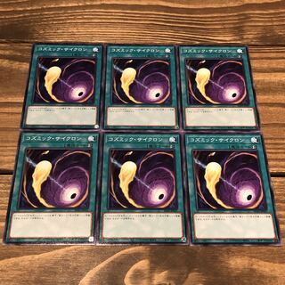 Yu-Gi-Oh! Cosmic Cyclone