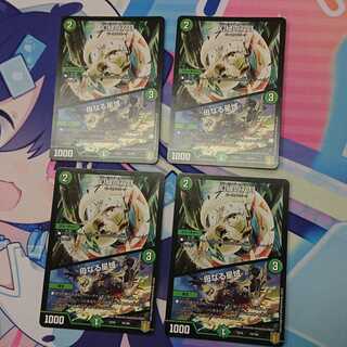 Phantom Green Twin Moons 4-card set