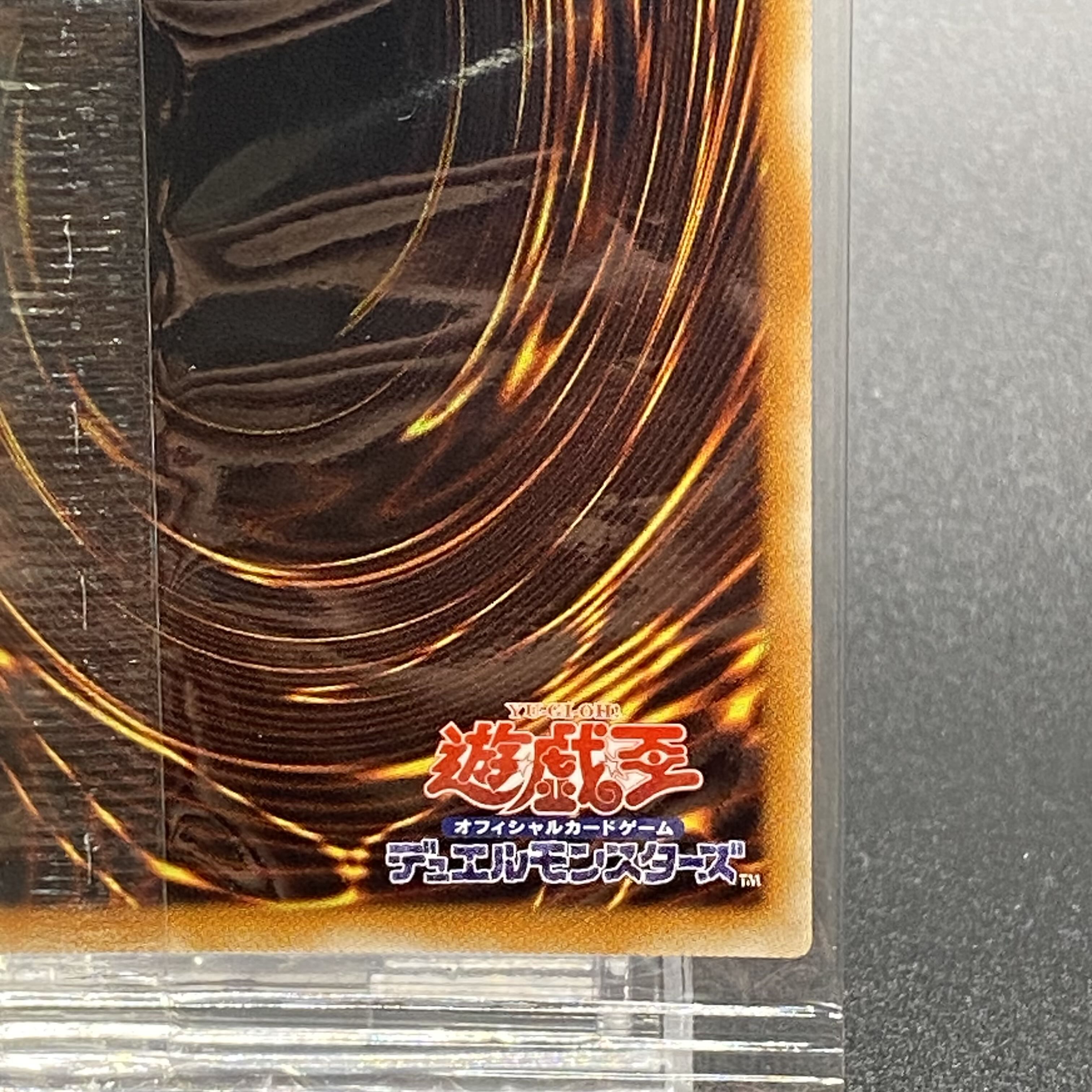 Creator God of Light Holacty Ultra Rare YGOPR-JP001, unopened, with notice of winner.