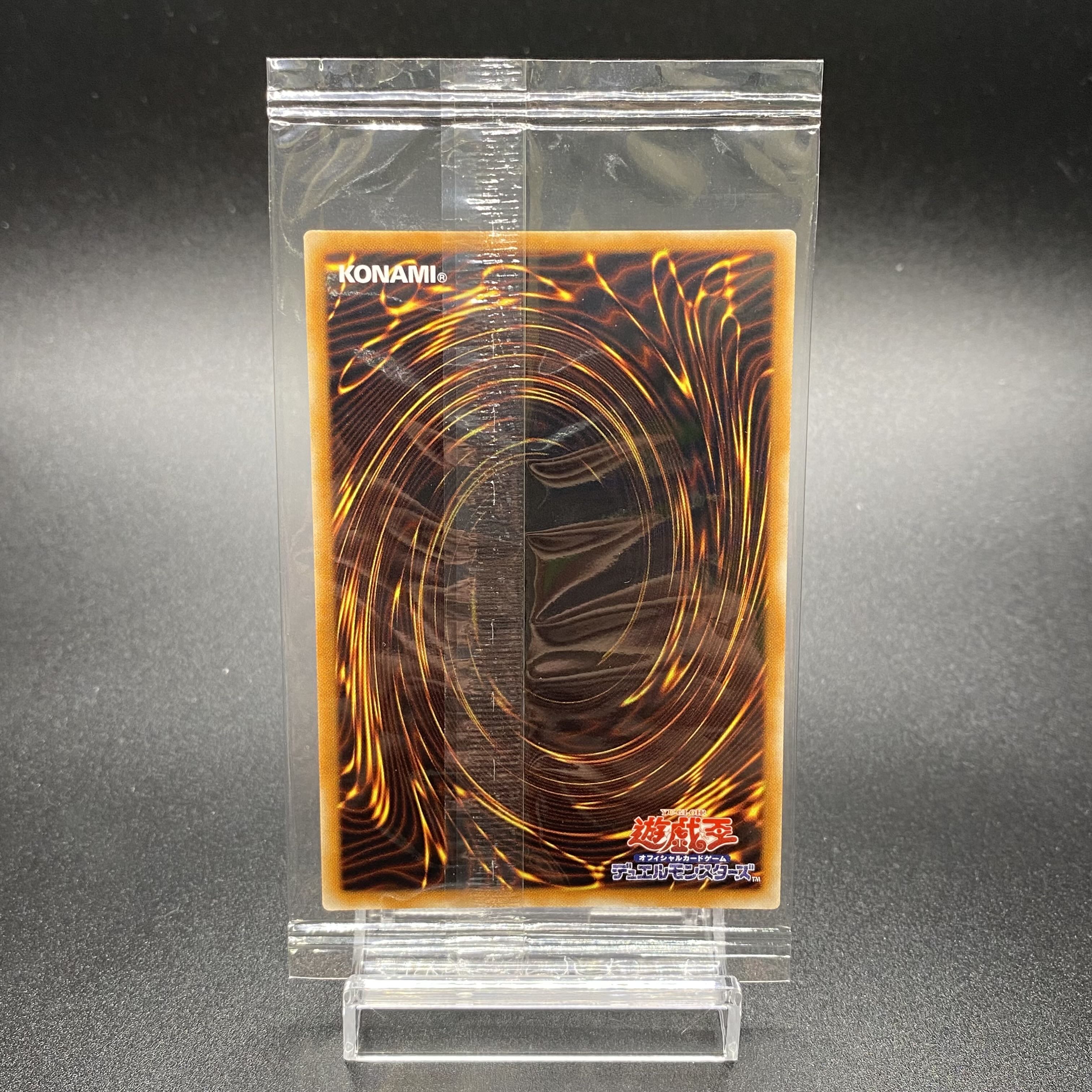 Creator God of Light Holacty Ultra Rare YGOPR-JP001, unopened, with notice of winner.