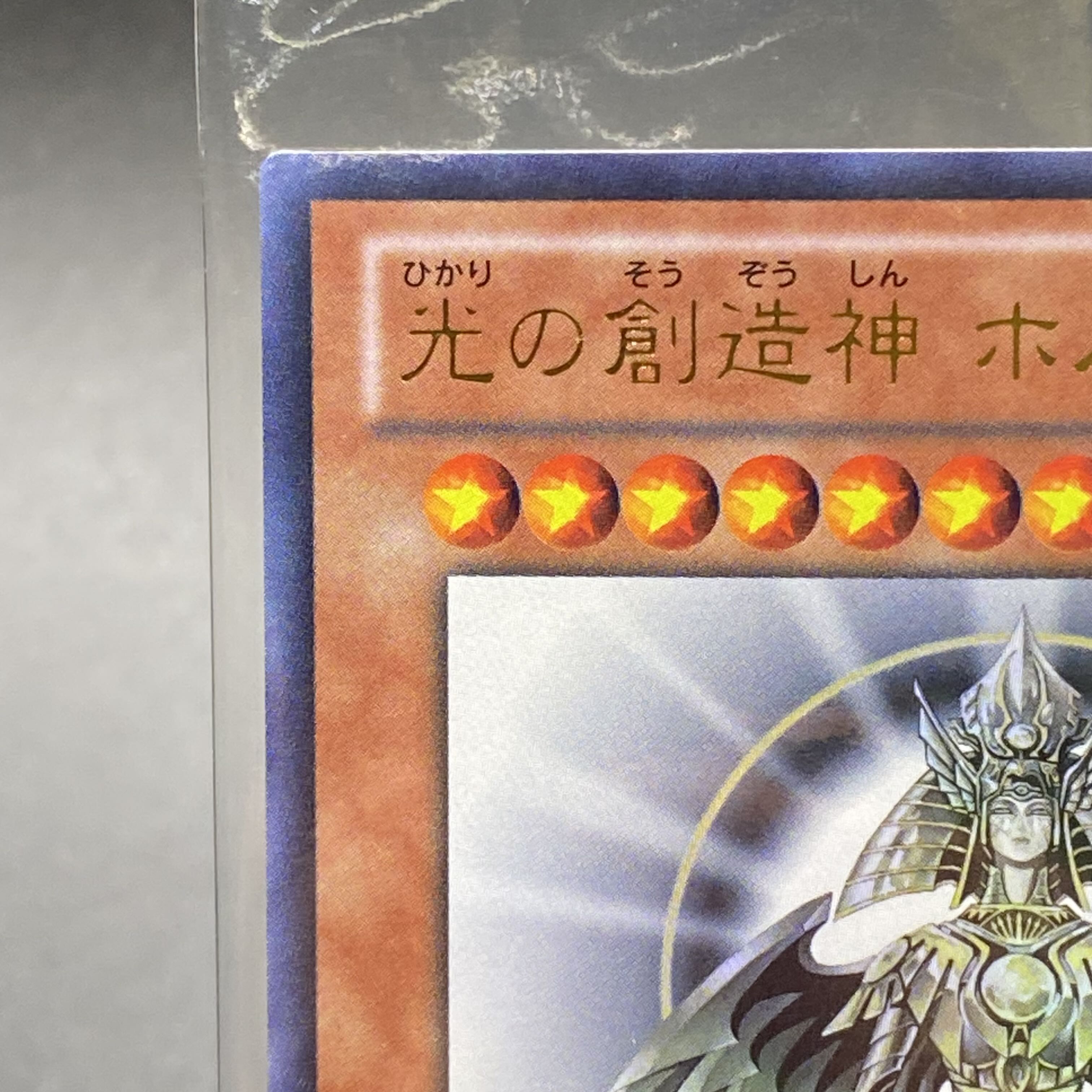 Creator God of Light Holacty Ultra Rare YGOPR-JP001, unopened, with notice of winner.