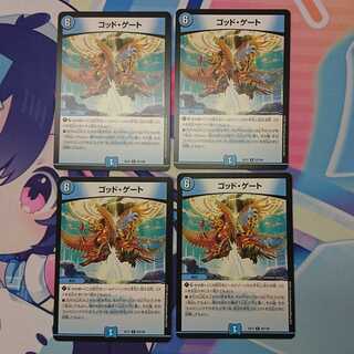 ゴッド・ゲート　4枚セット 4枚