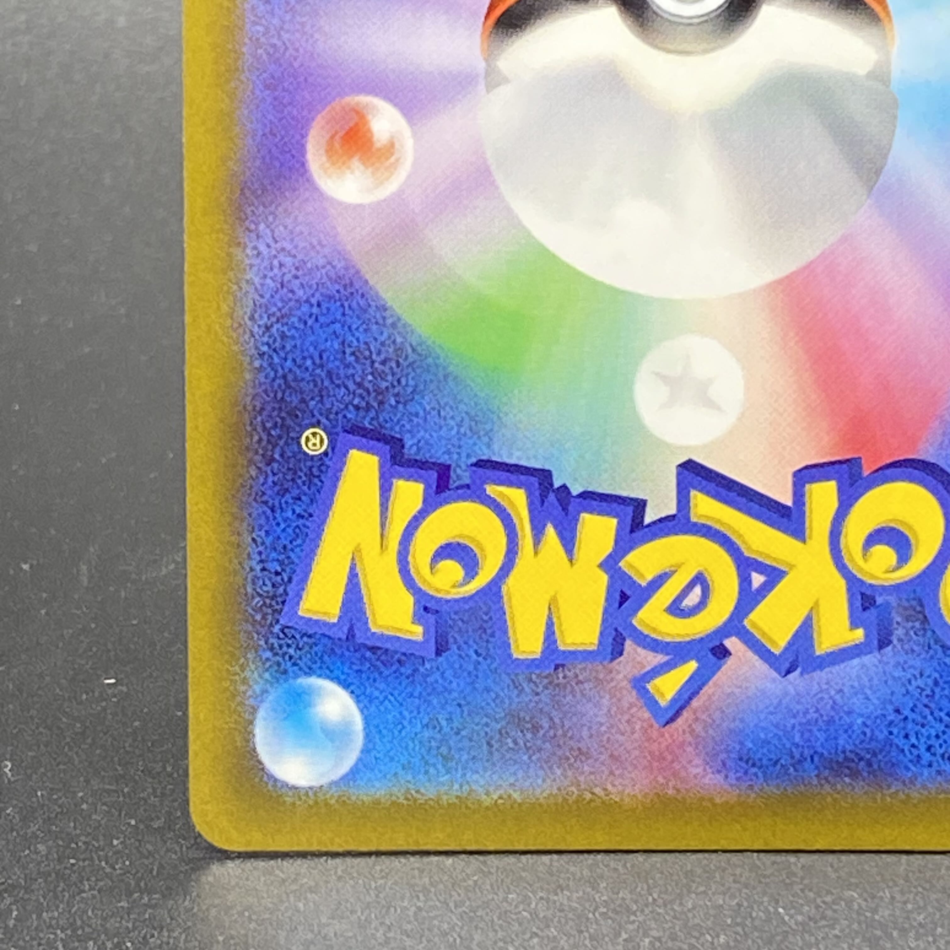 ArceusVSTAR UR 262/172