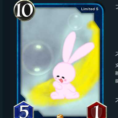 青  ビースト 不死  召喚時 味方ユニット１体を５回復