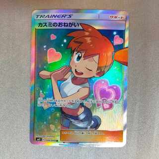 Misty's Favor SR 104/094 Kasumi's Wish