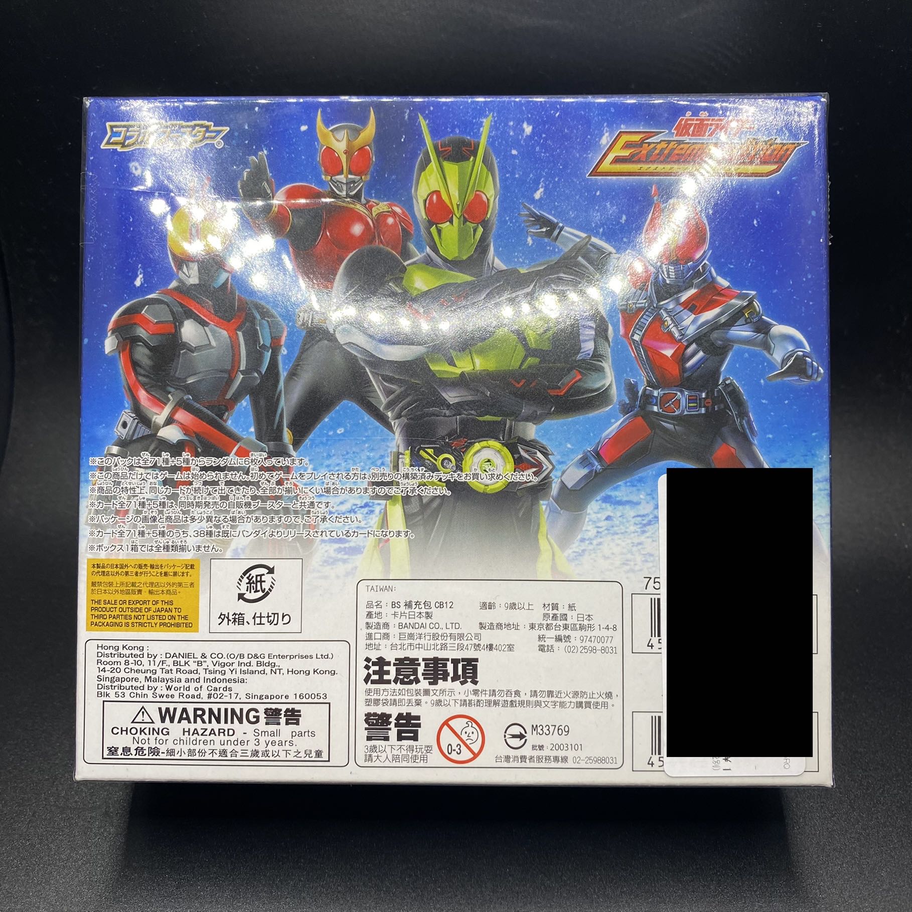 Kamen Rider Extleme edion unopened box