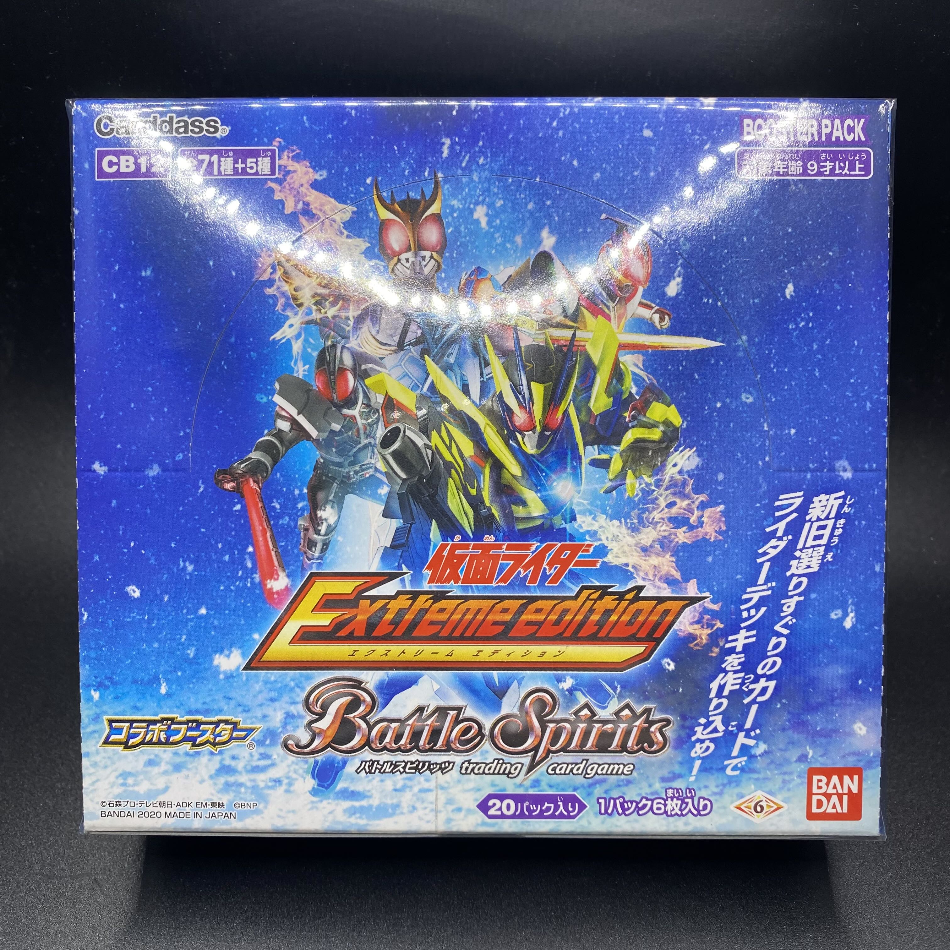 Kamen Rider Extleme edion unopened box