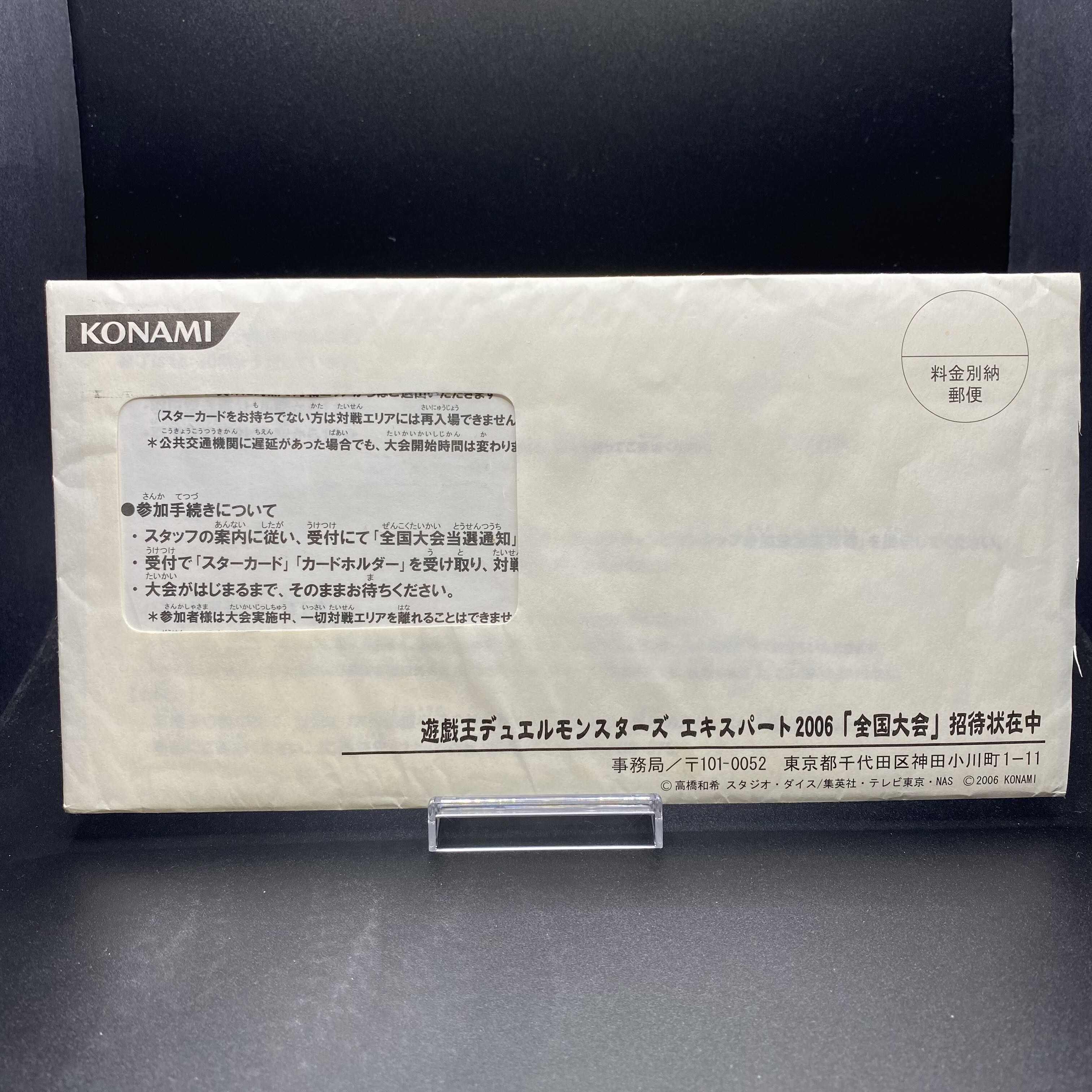 SEIYARYU Seiyaryu Super Rare WCPS-AE603 with unopened accessories