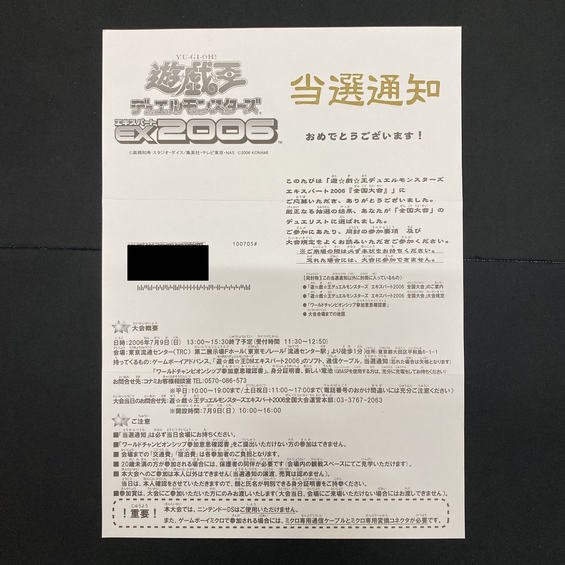 SEIYARYU Seiyaryu Super Rare WCPS-AE603 with unopened accessories