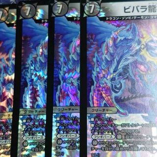 ビバラ龍樹　4枚