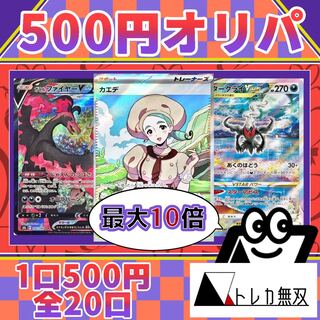 ポケカ@シンポケ様　専用ページ　おりぱ