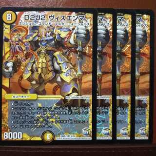 Set Discount D2J2 vis-en-ma