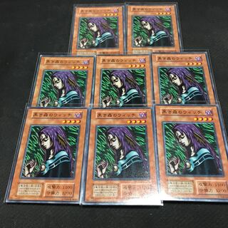 Witch of the Black Forest, normal, white chips and folds, 8 sheets.