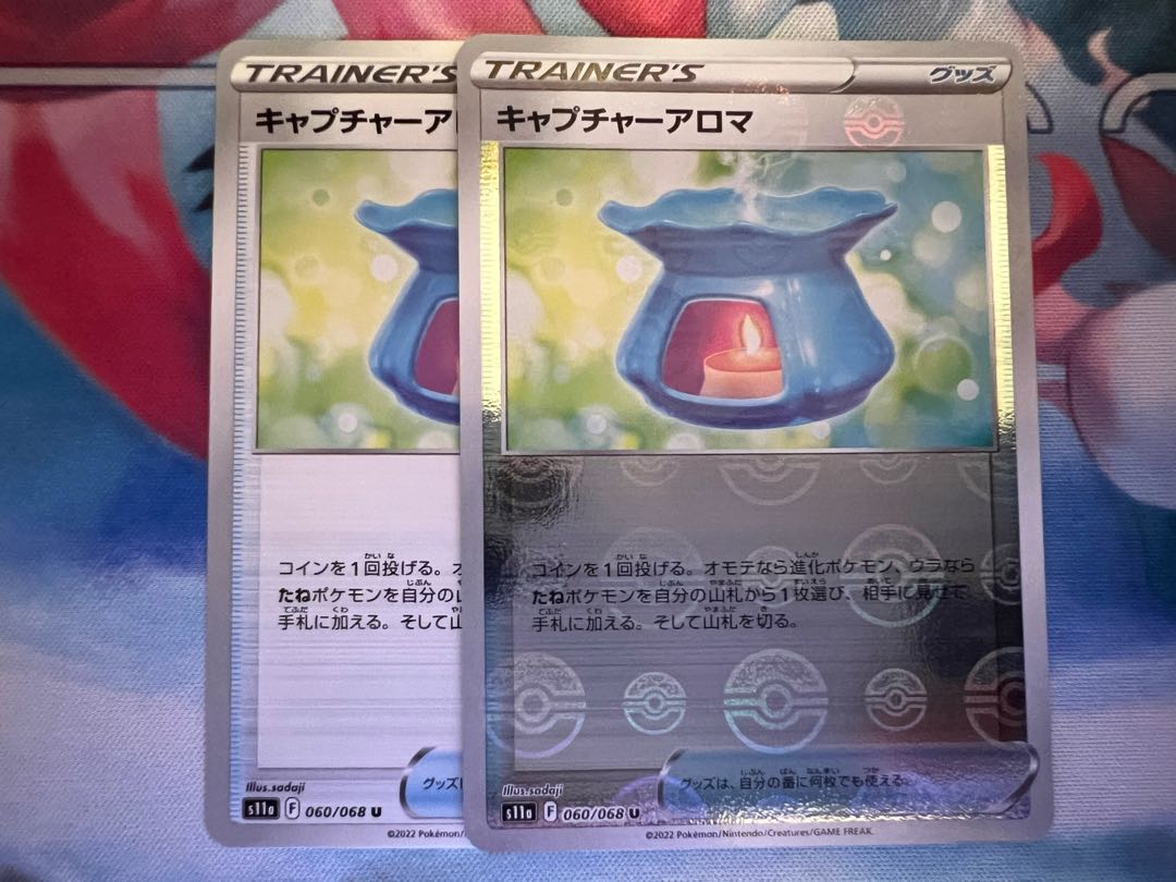 Capture Aroma U 060/068 Mirror. Normal [Shipping included].