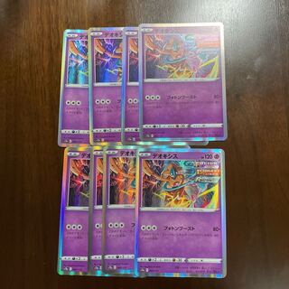 デオキシス(R仕様) 060/172