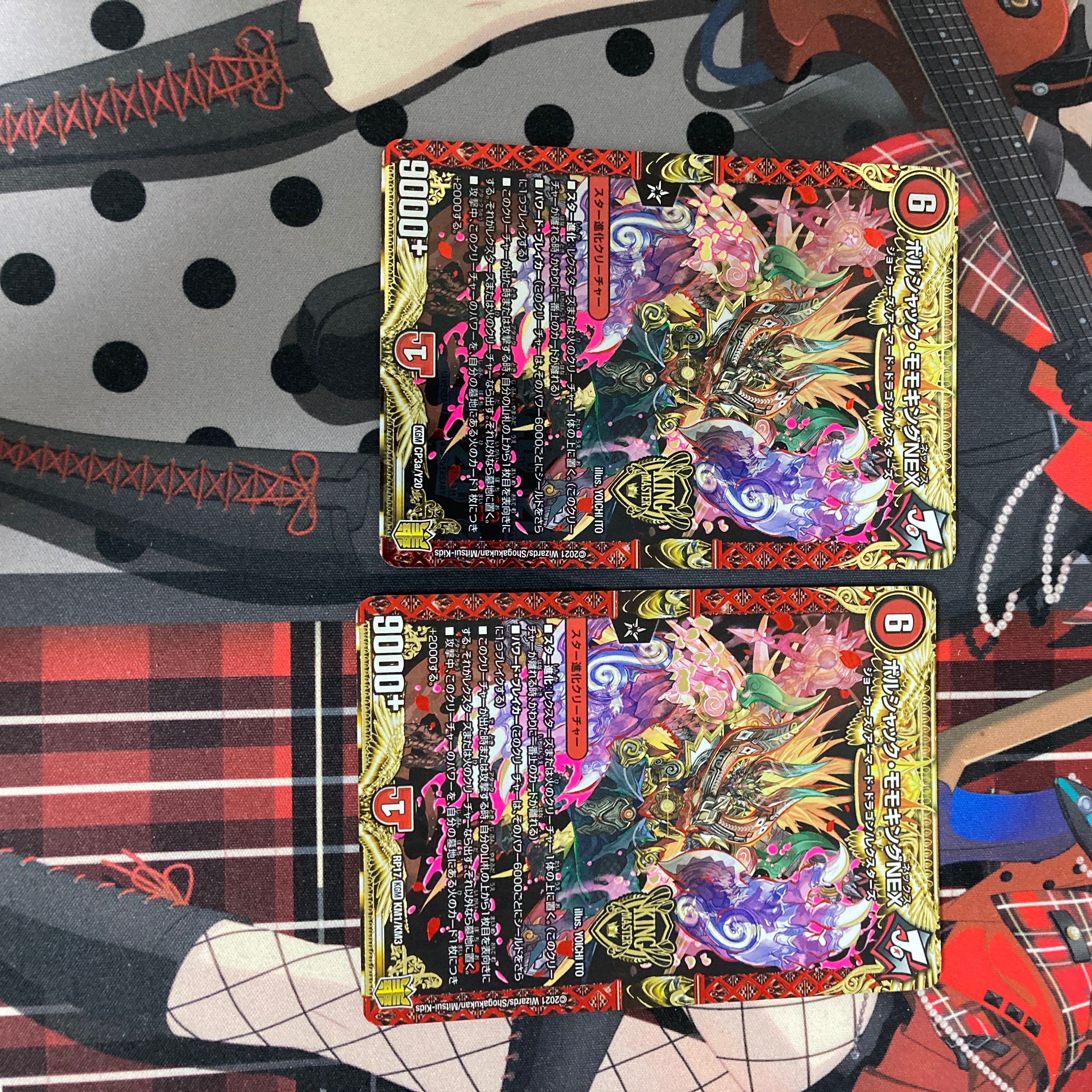 引退者様専用 ボルシャック・モモキングNEX KGM KM1/KM3 DMRP-17 王来篇 王星伝説超動